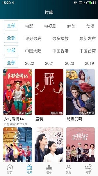 莫扎兔影视 v2.1.0图