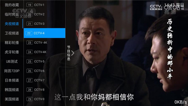 北瓜直播 v6.3.2图