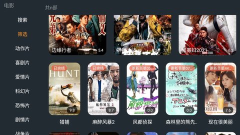 明日影视 v2.0.9图