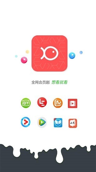 知鱼影视 v1.10.0图