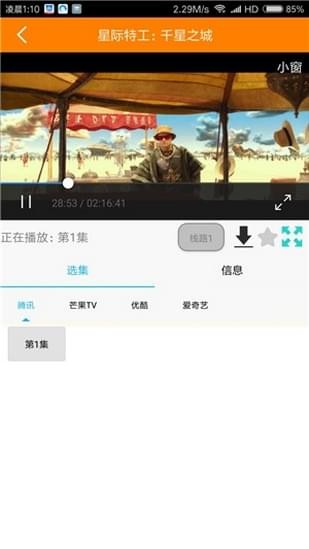 QH影视 v2.5图