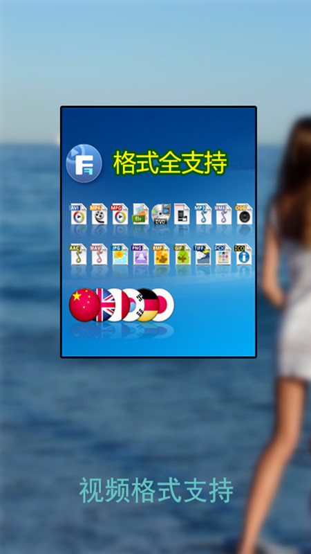 草莓万能播放器 v9.8.8图