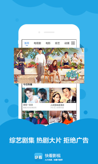 快看影视大全最新版 v2.5.1图