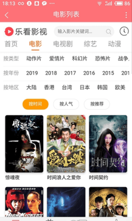 乐看影视 v0.0.6图