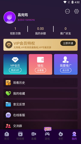 小鸟视频app v4.09.00图