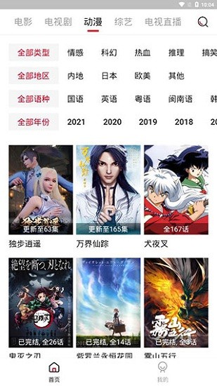 哔嘀影视app v1.10.2图