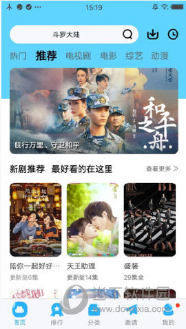 麻花影视app2023最新版 v1.3.0图