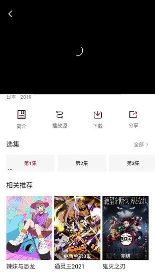 爱迪影视 v2.1.2图