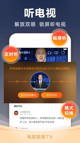 超级电视app v6.0.2图