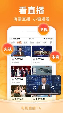 超级电视app v6.0.2图