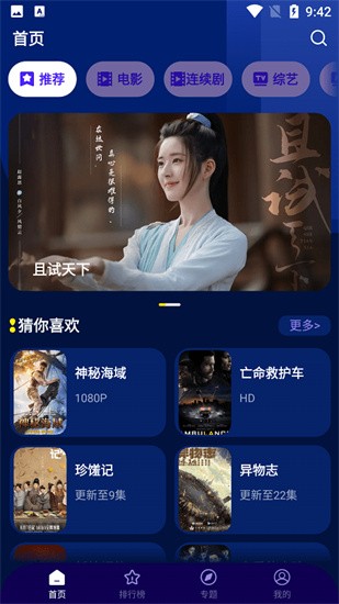 海星影视 v1.5.0图