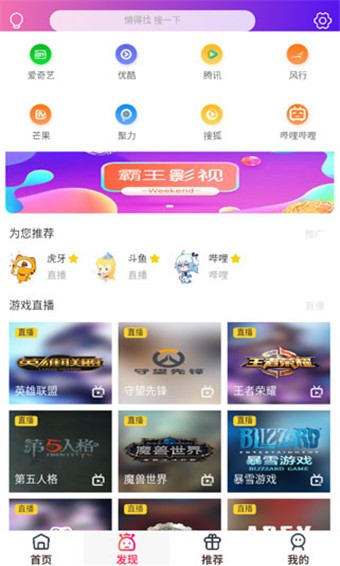 霸王影视 v1.0.27图