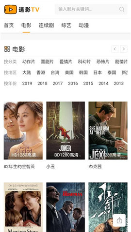 速影TV v1.0.2图