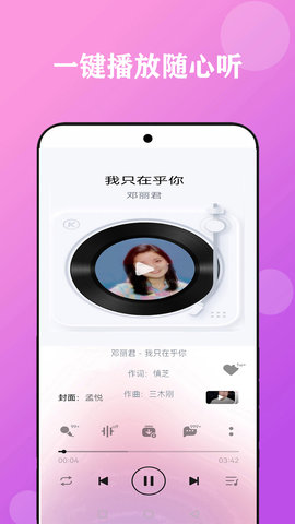 酷听音乐大全app v23.0图