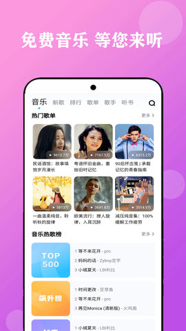 酷听音乐大全app v23.0图