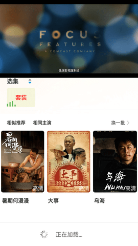 稻香影院app v2.0.1图