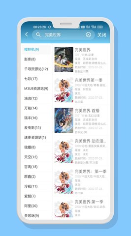 微垠影视 v2.0.1图