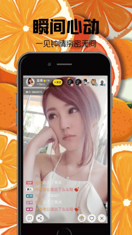 甜橙直播app 7.5.8图