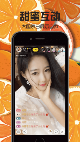 甜橙直播app 7.5.8图