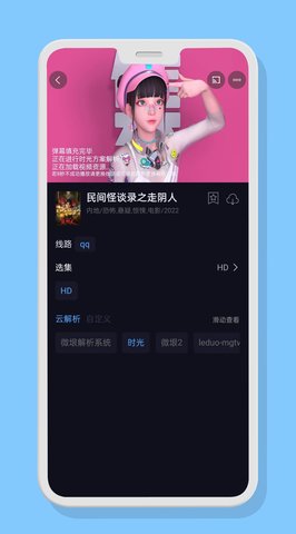 微垠影视 v2.0.1图