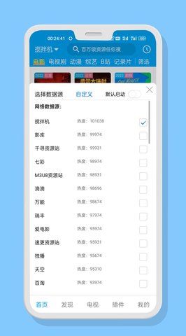 微垠影视 v2.0.1图