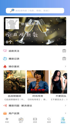 青桔影视 v1.0.0图