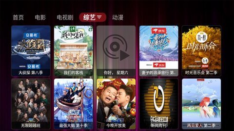 云影TV电视版 v1.0.2图