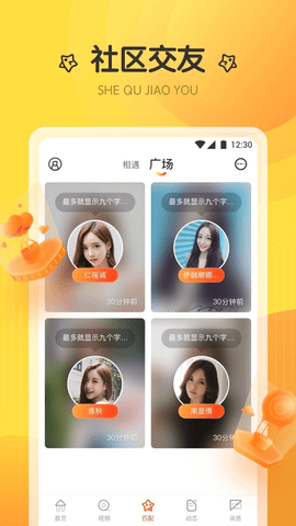 萤火直播安卓版 v5.4.6图