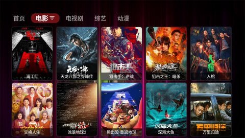 云影TV电视版 v1.0.2图