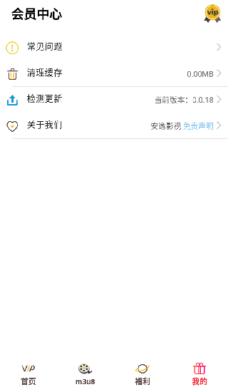 安逸影视 v0.0.18图