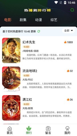 星易影 v6.0.8图