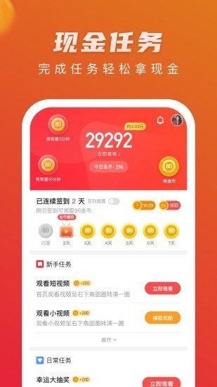 豆豆视频 v1.1.7图