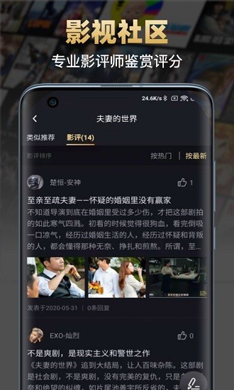 大千电影 v1.1.0图