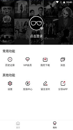 影音猎手 v2.2.0图