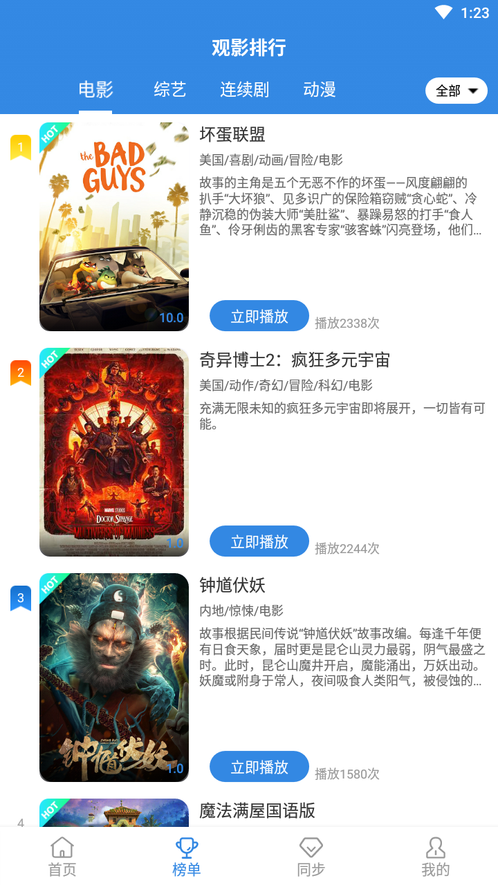 哇哇影视 v1.1.0图