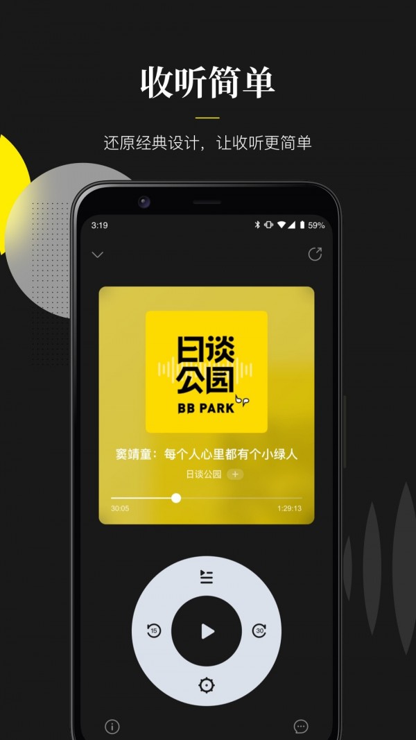 随音 v1.3.0图