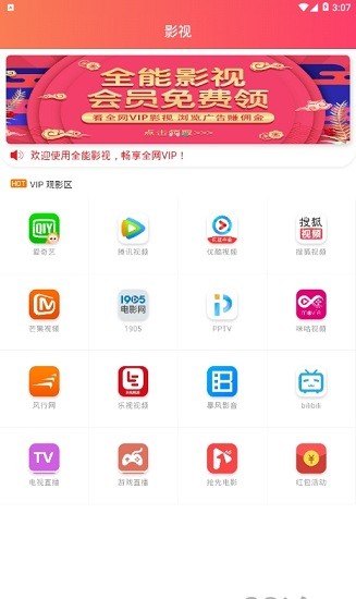 28影院 v2.1.4图