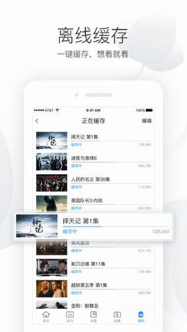 电影港 v4.1.6图