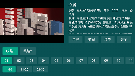 迷影视 v1.4.0图