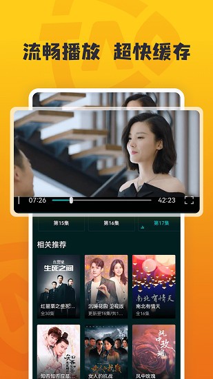 淘淘影视 v1.0.3图