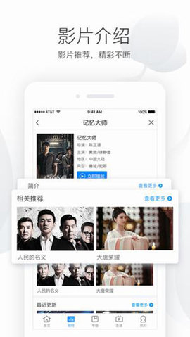 电影港 v4.1.6图