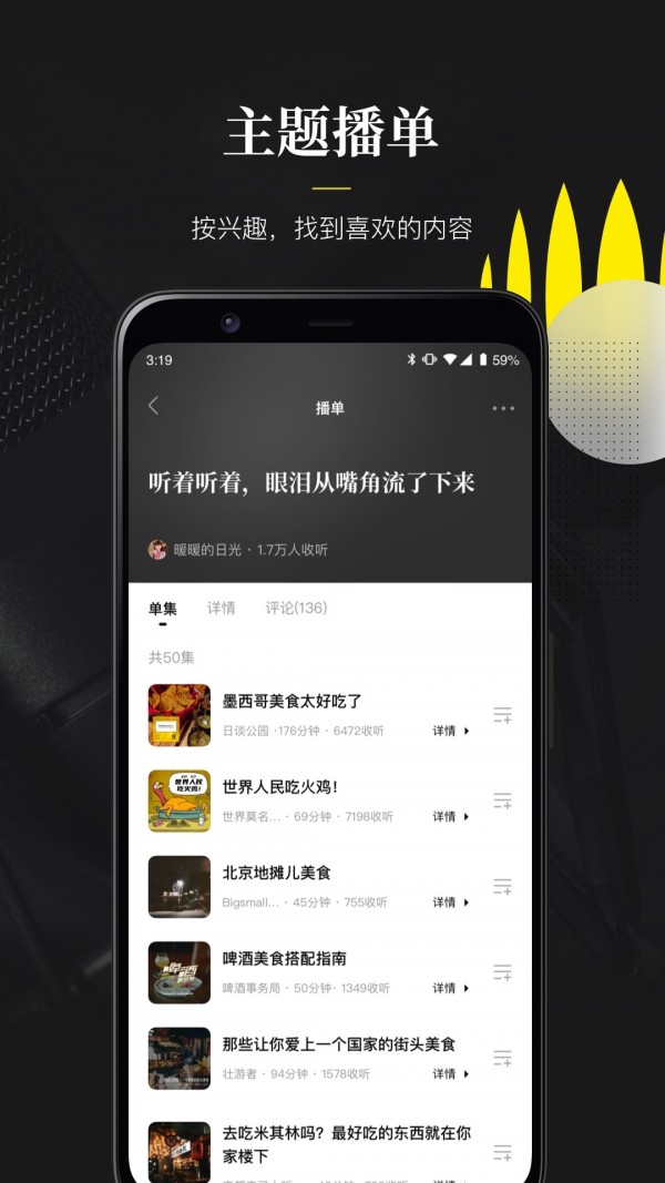 随音 v1.3.0图