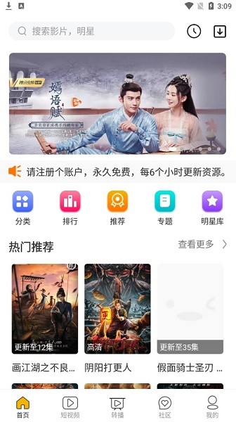 优锋影视手机软件app截图 (3).jpg