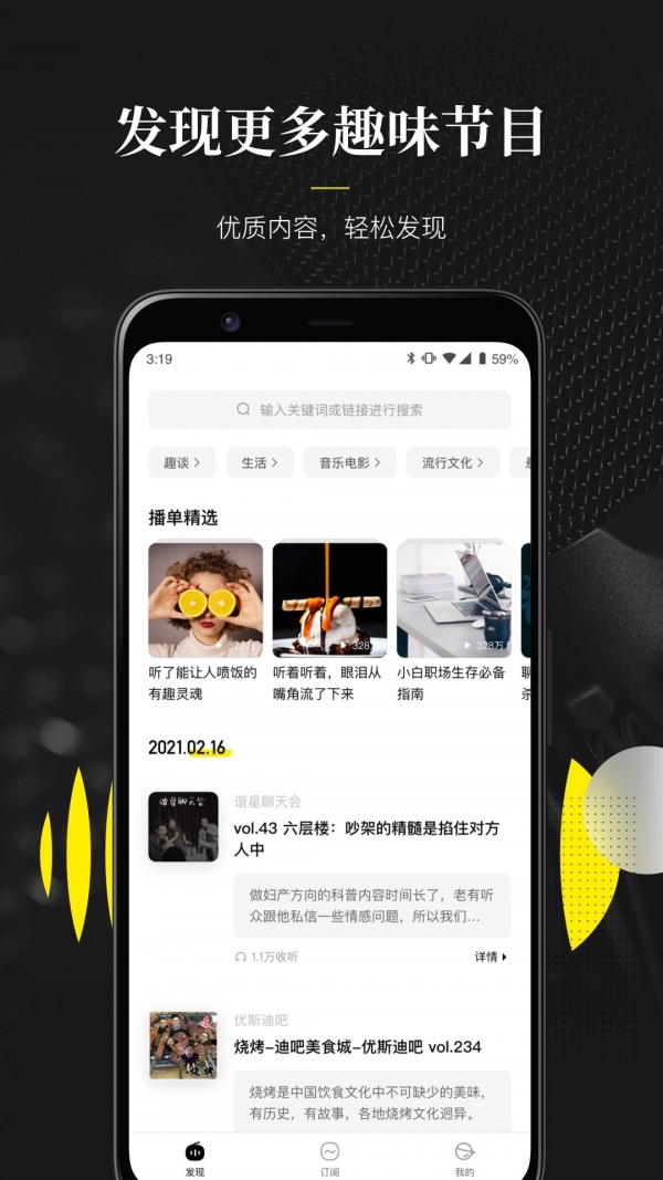 随音 v1.3.0图