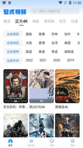 壁虎视频手机版 v1.5.9图