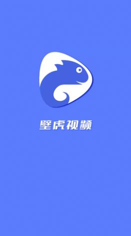 壁虎视频手机版图