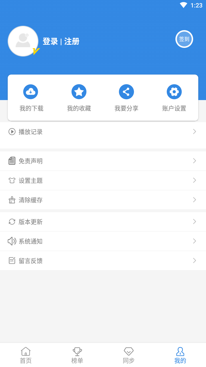 哇哇影视 v1.1.0图