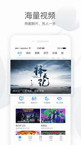 电影港 v4.1.6图