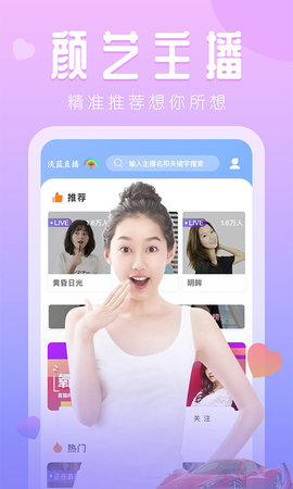 巴黎直播 v5.9.8图