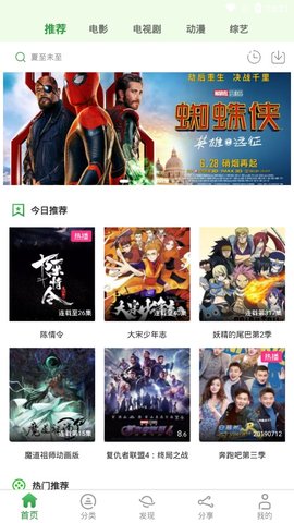 小小影视app v4.0.5图